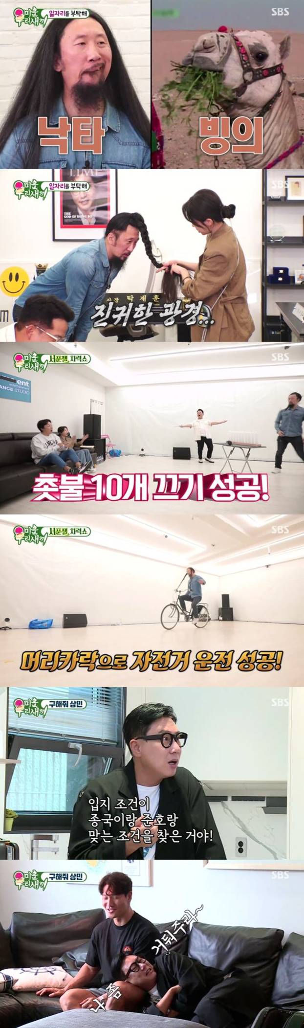 /사진='미운우리새끼' 방송 화면