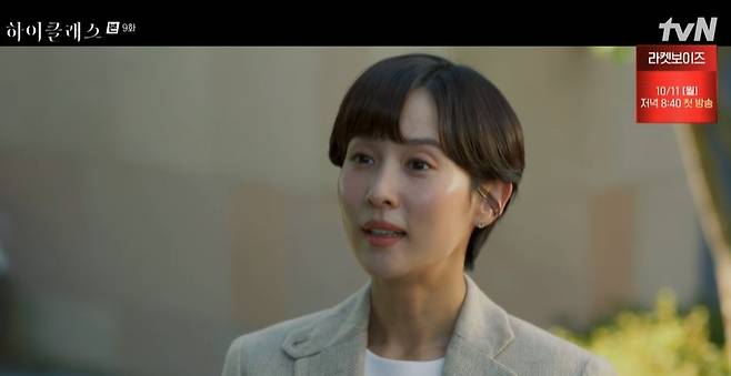 Cho Yeo-jeong wrote a death report on Kim Nam-hee: Where did the 300 billion property that disappeared with Kim Nam-hees disappearance go?In TVNs High Class broadcast on the 4th, Yeoul (Cho Yeo-jeong), who meets ALEKS Corporation (Kim Sung-tae), the agent of Ji Yong (Kim Nam-hee), was portrayed.While the yeoul, who had been investigated for murdering the truth, was cleared with the help of Dannii Minogue (Hajun), JISUN (Kim Ji-soo) said, I made a mess of the funeral hall and I was arrested.JISUN added, I wonder who I would like to go to the investigation like? He had already refused to ask the police to investigate the reference.The detective who was investigating the case and the case on the day said to Yeol, Why did not you tell me the truth? What did you want to hide?The last time Husband was killed, this time Director. This happened one after another, and this is just a coincidence.So he said, You are a lot of leaps, are you saying that I killed both of them? He said, It is not impossible.If there was someones help, not just alone.The big sum of 300 billion won disappeared at the same time as your Husbands disappearance, and the rest of the victims are suffering.Do you think you can pretend you dont know? Do you really think youre responsible?On the other hand, Yeol was shocked to know that ALEKS Corporation, the director of the HSCs finance ministry, is a representative of Ji Yong.At this meeting, ALEKS Corporation said calmly that he would like to convey Ji Yongs request, saying, Now get out of the shadow of Ahn.He then ordered a death report on Ji Yong.The foundation will file a lawsuit if it does not report the death because the funds between the foundation and the company are $ 500 million.Dannii Minogue said that he should not believe him that he had asked for a background check of ALEKS Corporation in the past, but he shook him and opened the voice file that ALEKS Corporation handed him.It was Ji Yongs will, I am sorry that I have not said anything. I will ask you for forgiveness.But for now, you and Lee Chan-il have to cut me off and this is the only way to do that.Now let me go comfortably. In the end, Yeoul wrote a death report according to Ji Yongs wishes and tried to organize Jeju life.At the end of the drama, the image of the yeoul, which is surprised by the unexpected terrorist attacks, was drawn, raising the curiosity about the development.