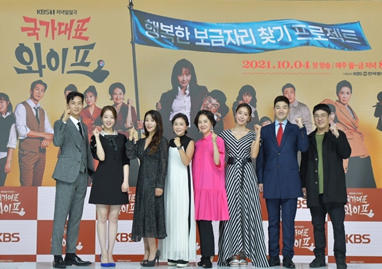 On the 4th, KBS 1TVs new daily drama National Player Wife (playplayplayed by Kim Ji-wan, directed by Choi Ji-young) was presented online production presentation.Choi Ji-young, Actor Han Eun-jung, Han Sang-jin, Geum Bora, Shin Hyun-tak, Shim Ji-ho, Yang Mi-kyung, Cho Eun-sook and Yun Da-yeong attended the production presentation and talked about Drama.The National player wife is a human family drama that depicts Seocho Hees struggle to raise the class of life through the establishment of my house in Gangnam District.Han Eun-jung is playing a role as Seocho Hee, who is trying to enter Gangnam District, dreaming of a golden future for childrens education and family in the drama.Han Eun-jung commented on the character Seocho Hee, I want to enter Gangnam District and I am a thirsty person.In reality, she is a career woman, married, and mother of a child.I have to enter Gangnam District, but I think it is a good thing for Clas to go up, but I want to tell you that family love is first rather than a house. In the play, Han Sang-jin plays the role of Husband Gangnam District in Seocho-hee.Namgu is a realistic idealist and a devoted backbone of his wife, who has settled in the position of a full-time professor at the university.Han Sang-jin said, It is good to work with Han Eun-jung.We can not actually get married because we are the same person. Han Sang-jin added, In fact, I am an ambitious and desireful person, so I would like to have a house in Gangnam District, but I think it is Paradise with my beloved family even if it is not Gangnam District.About the character synchro rate with Gangnam District, Han Sang-jin said, It is about 100%.I am angry at the frustration that I can not do what my wife wants because I love her so much. There are probably many viewers who sympathize.I think you will see it while saying You did it while watching the broadcast now. The two men, who were in the couples breath with the National Player Wife, gave praise to each other.Han Eun-jung said, I have just been married and I have not played such a role so I have still a strange part.But it seems that Mr. Han Sang-jin is trying to take care of more from the side, but if there is actually such a Husband, I do not think there will be any worry.I take care of it and take care of it, he said.Han Sang-jin said, I am working with a feeling of being a sweet man. I actually played a part when Han Eun-jung was the main character.Over time, he became a partner. His acting skills are much better, his personality is good. He has a lot of metabolism, but he should admit one of his memorization skills. Finally, Han Eun-jung said, It is pleasant and refreshing. It is a drama that can give a sense of reality close to you.I will do my best to see Drama happily every day, not to give infinite anticipation. National player wife will be broadcast for the first time today (on the 4th) at 8:30 p.m.Photo: KBS 1TV