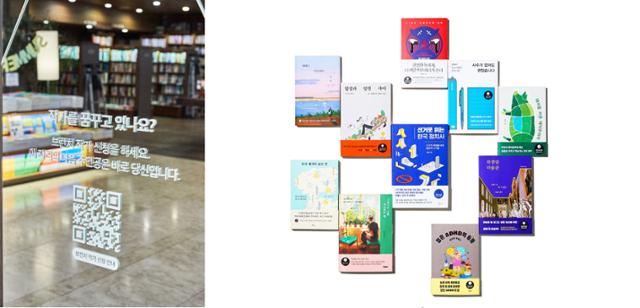 교보문고에 전시된 브런치 안내 QR(왼쪽)과 올해 책으로 출간된 제8회 브런치북 출판 프로젝트 수상작들. 브런치 제공