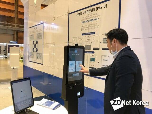 NICE페이먼츠 관계자가 6일 서울 삼성동 코엑스에서 열린 ‘대한민국 4차 산업혁명 페스티벌’에서 안면인증 결제를 시연하고 있다.(사진=유혜진 기자)