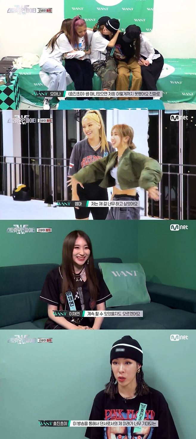 '스우파' 두 번째 탈락 팀이 된 '원트'. 엠넷 '스우파' 캡처