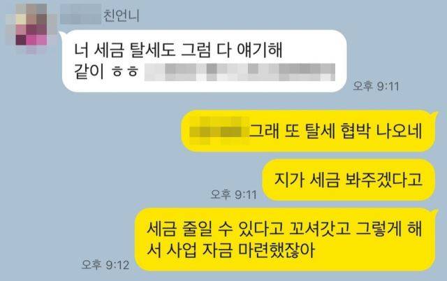 권민아 인스타그램 캡처