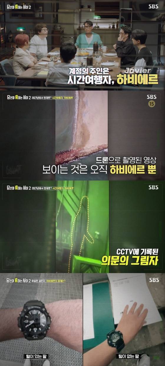 /사진=SBS '당신이 혹하는 사이 시즌2' 방송화면 캡처