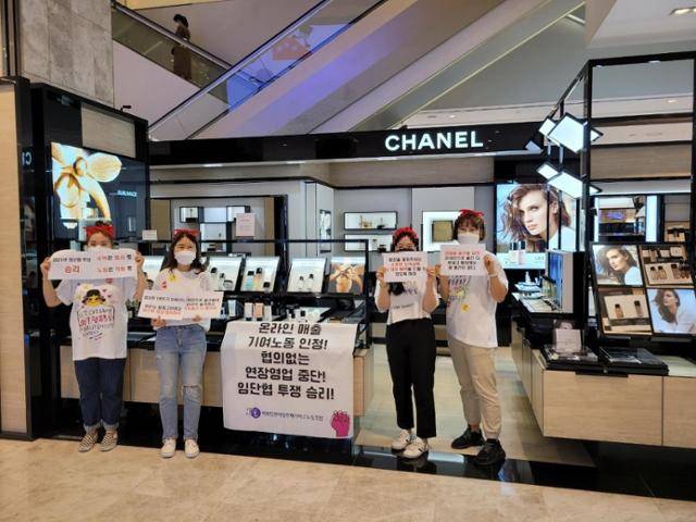 백화점에서 근무하는 샤넬코리아·로레알코리아 화장품 판매 직원들이 유니폼 대신 투쟁 문구가 적힌 티셔츠를 입고 ‘복장 투쟁’을 하고 있다. 백화점면세점판매서비스노동조합 제공