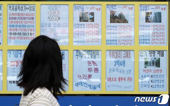 서울시내 한 공인중개사 사무소에 붙어있는 부동산 매물 전단. 2021.9.24/뉴스1 © News1 김진환 기자