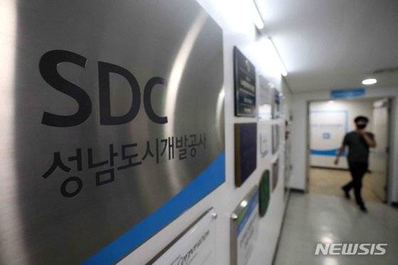 지난달 29일 압수수색이 진행 중인 경기 성남도시개발공사의 모습. 뉴시스