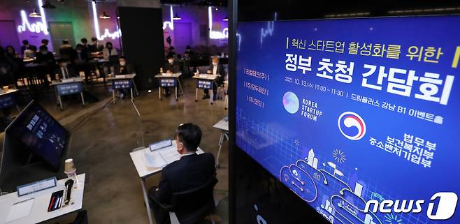 13일 오전 서울 서초구 드림플러스에서 '혁신 스타트업 활성화를 위한 정부 초청 간담회'가 열리고 있다. /사진=뉴스1