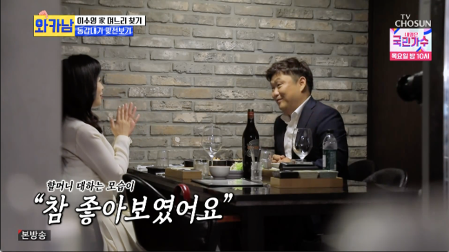 Wife Card Writing Man Chairman Lee Soo-young has appeared in the Grandchildren Sun.In the 15th episode of TV Chosun Man Writing Wife Card (hereinafter referred to as wakanam), which was broadcast on the afternoon of the 12th, the project to send Grandchildren marriage by Chairman Lee Soo-young was conducted while studying the Panic disorder that was caused by the near Corona 19 city government.Jung Jae-hoon, a psychiatrist, said, The prejudice of the 2030 generation (to consult with psychiatric counseling) has disappeared a lot.(The visitors) talk a lot about loneliness, anxiety about wheat, and the scars from the relationship, he explained.Park Myeong-su, who heard this, laughed, saying, Every time I think it is my special feature. Lee Hye-jae said, Today, I think there will be something that I and Jae-hwan have a lot of.I started analyzing the psychological tendencies by looking at the trees, houses, and peoples pictures of the cast.When I saw Park Myeong-sus painting, Jung Jae-hoon specialist said, It is a narcissist tendency.The second picture shows, I shot a person with a pair. It feels like a person without a look.It is 100 points for others. Kim Sang-joon, who painted the picture, laughed when he said, Stop. It is more like a tendency to be there for a long time than a temporary tendency, the specialist added.When I saw the next picture, I said, I should be at the center and get the spotlight, and Hong Hyun-hee said, I painted it.Lee Soo-young, chairman of the Grandchildren Hunjun, has entered the market.On the day of the line, Lee Soo-young and Grandchildren Hunjun came to the hair shop to do their hair.Lee Soo-young, chairman of the company, also gave Grandchildren Hunjun a 100 million card.She was introduced to me as a lawyer, and she said, Ideal is a tree-like person. I like her for her inclusiveness. (Mr. Hun Jun) looked good.I never thought Id see you like this.Lee Soo-young, chairman of the board of directors Lee Soo-young, came to the place where Mr. Hunjun was blind dated. Lee Soo-young, chairman of the board of directors, laughed when he said, I should live well.On the other hand, when asked what is the ideal type of the confrontation, Hunjun said, I used to like a pretty woman, but now it seems to change.Lee Soo-young, chairman of the company, asked the woman, Are you afraid of me? And the woman said, I do not know if this is a shame, but it is cute.Lee Soo-young, chairman of the company, laughed when he said, I am cute because I grew up as my youngest daughter.the man who writes the Wife Card broadcast screen capture