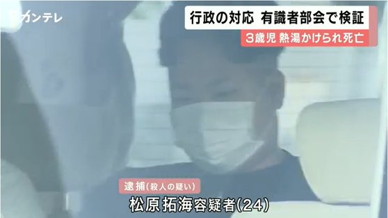 동거하는 여자친구의 아들에게 뜨거운 물을 끼얹어 숨지게 한 마쓰바라 다쿠미가 지난달 22일 경찰에 체포돼 이송되고 있다. [간사이 방송화면 캡처]