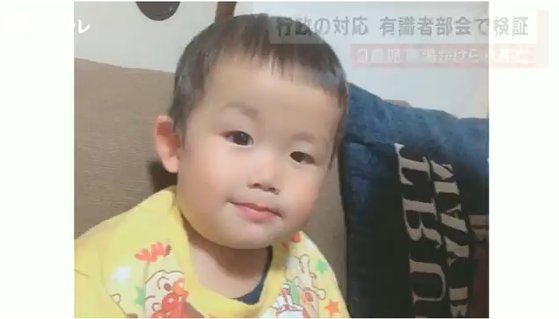 일본 오사카에서 엄마 남자 친구의 학대에 의해 화상으로 숨진 3살 소년 니무라 아리토. [간사이 방송화면 캡처]