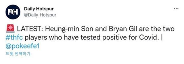 손흥민과 브리안 힐이 토트넘의 코로나19 확진자 두 명이라고 지목하고 있는 '데일리 홋스퍼' 트위터.