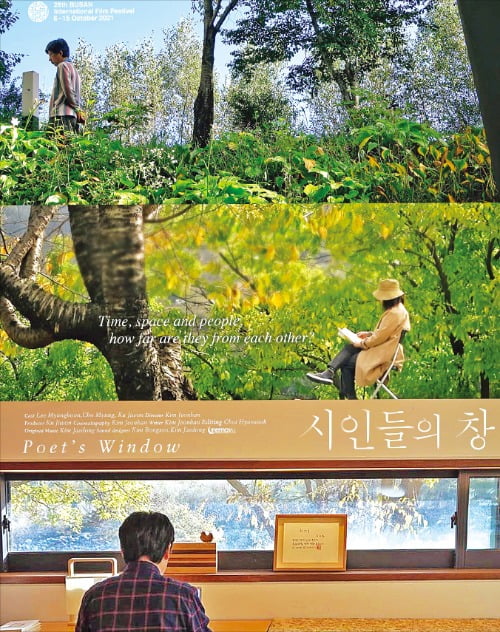 김전한 감독의 문학예술다큐영화 ‘시인들의 창’ 포스터. 아래는 출연 문인들의 집필 장면.