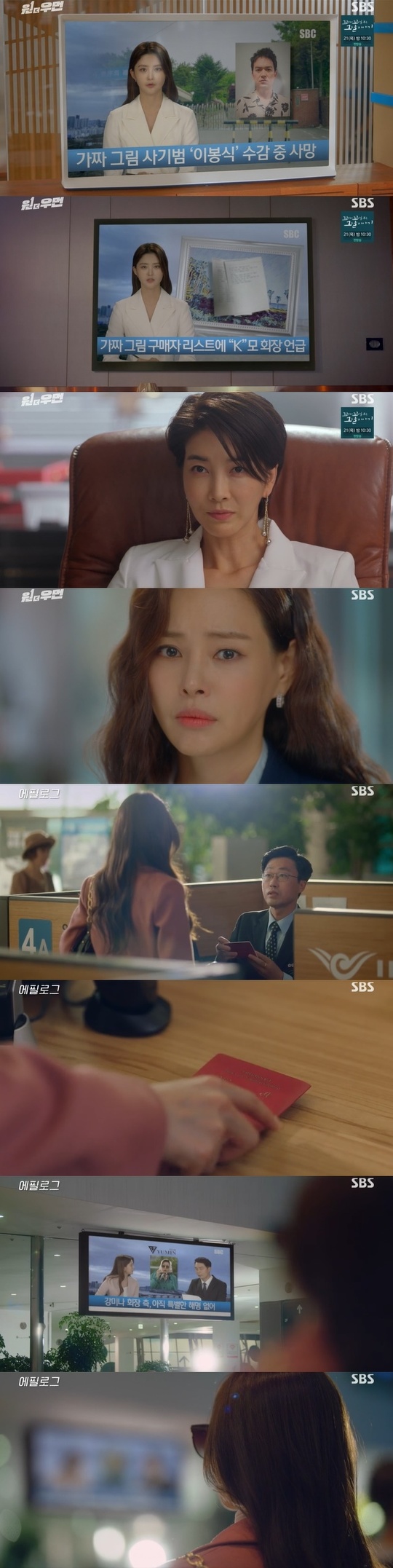 It is noteworthy whether the person who will save Lee Ha-nui, who is in Danger, will become a chaebol Lee Ha-nui.In the 9th episode of SBS gilt drama one the woman (played by Kim Yoon and directed by Choi Young-hoon), which was broadcast on October 15, Danger of the supporting actor (Lee Ha-nui) was drawn, who headed back to the ground with the high ground in front of him due to the death of Lee Bong-sik (played by Kim Jae-young).On this day, Cho Yeon-ju imprisoned Lee Bong-sik in a detention center where his people were laid down when he did not easily put out the list.The supporting actor monitored the safety and nonsense of Lee Bong-sik through the gangsters he usually knew.However, the counterattack was also tough: Han Sung-hye (Jin Seo-yeon) also put the beaking gangster in the same room as Lee Bong-sik to tighten his breath.Lee Bong-sik, who was worried that he might be killed, tried to contact the supporting actor, but he could not reach it because the supporting actor blocked all external contacts to avoid contact with Han Sung-hye.Lee Bong-sik tried to go to the detention center by using a trick. Lee Bong-sik secretly obtained diarrhea medication and took a large amount of it to get to the hospital.However, Lee Bong-sik felt the abnormal symptoms of the head pinging instead of the toilet signal, and tried to put his fingers in his throat with an ominous feeling and vomit the drug.All this was the way to death: Lee Bong-sik, who was confined to solitary confinement for this, was disguised as extreme Choices by a person.In Lee Bong-siks pocket, a list of picture customers with the name of Lee Ha-nui, which Han Sung-hye had previously manipulated, was put in.Cho Yeon-ju, who reported on Lee Bong-siks death, insisted that Lee Bong-sik would not do extreme Choices.However, Ryu Seung-deok (Kim Won-hae), who was wary of supporting actors due to rumors of internal gunshots, ordered him to just cover the supporting actors.Lee Bong-siks death was a boon to Han Sung-hye instead.Han Sung-hye, who had been in the middle of the slope due to the demand for a re-examination of Yumin Hotel by Han Seung-wook (Lee Won-keun) and the rebuke of Han Young-sik (National Hwan), smiled at the moment when Han Seung-wook hurriedly left the meeting.If Kang Mi-na is summoned, there is an absolute impossible situation in which the prosecutors assistant actor must investigate the supporting actor disguised as Kang Mi-na. In the epilogue, a person who is presumed to be a person who can overturn all of these cases appeared.It was Kang Mi-na.