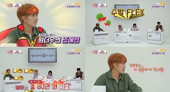KBS Joy '국민 영수증' 방송 화면 캡처