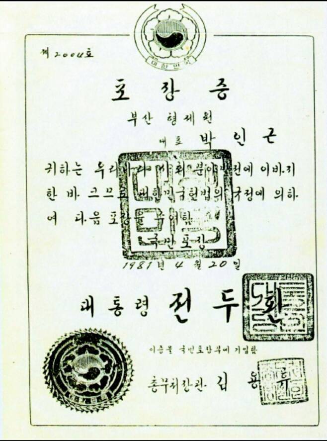 형제복지원 서울경기피해자협의회 제공