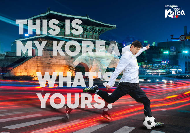 여기는 아름다운 내 조국입니다. 손흥민의 한국관광 도약 강슛 모습.
