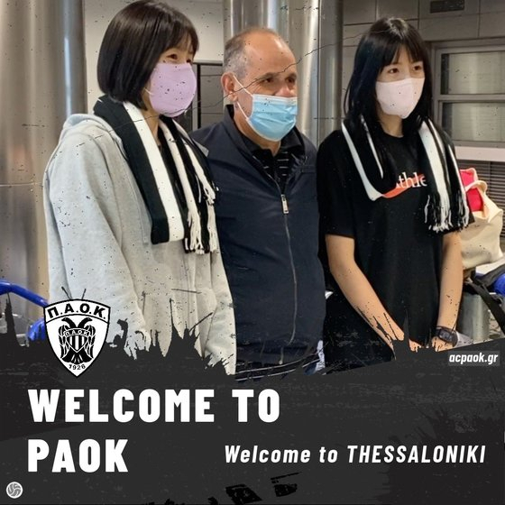 PAOK 공식 트위터 캡처