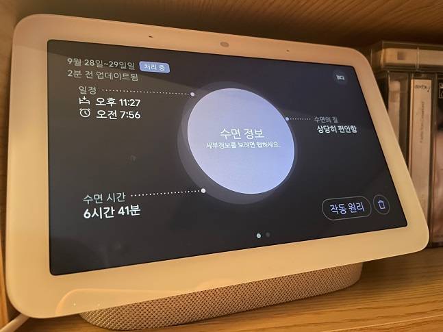 구글 네스트 허브 2세대로 수면 측정한 결과. 잠을 잘 잤는지 보라색 원이 나타났다./사진=백유진 기자 byj@