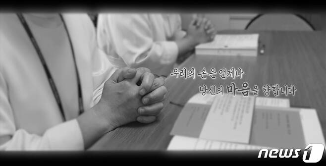 가톨릭중앙의료원 홍보동영상 공모전 수상작© 뉴스1
