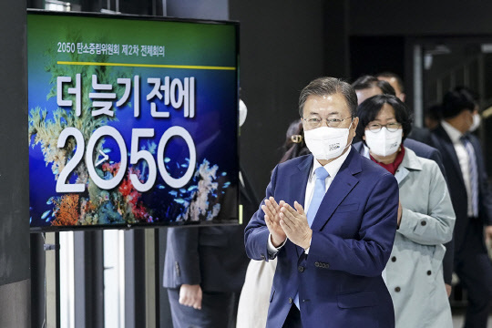 18일 문재인 대통령이 서울 용산에서 열린 2050 탄소중립위원회 제2차 전체회의에 참석한 모습. 청와대 제공.