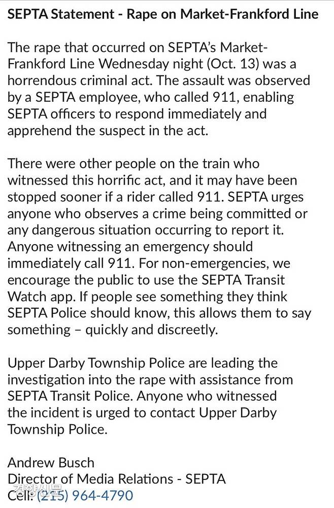 미국 펜실베이니아주 필라델피아의 전철에서 한 여성이 강간 피해를 당했음에도 다른 승객들이 이를  외면한 사건이 벌어졌다. 해당 전철을 운영하는  동서부 필라델피아 교통국(SEPTA) 앤드루 부시 대변인의 해당 사건 관련 성명.