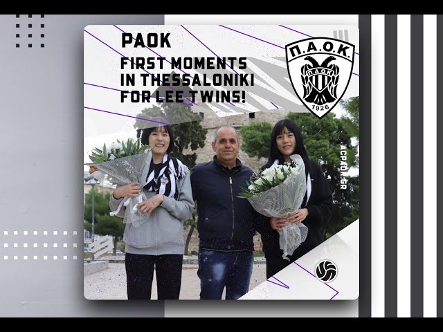 유럽여자리그 랭킹 36위 그리스 배구계는 이재영 이다영 입국에 열광하고 있다. 사진=PAOK 공식 영상 화면