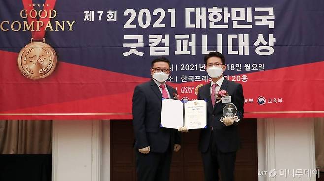 2021 대한민국 굿컴퍼니대상 시상식 /사진=김휘선 기자 hwijpg@