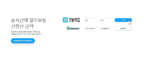 사진제공=(주)올라핀테크