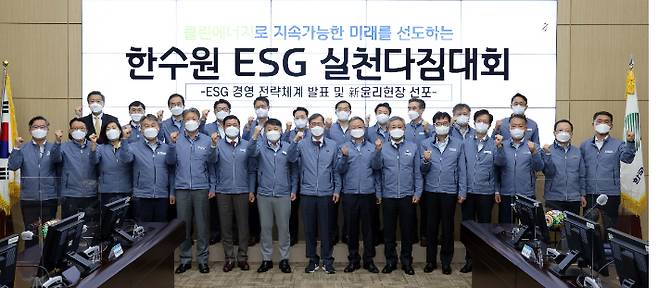 정재훈 한수원 사장을 비롯한 한수원 임직원들이 ESG 실천다짐대회를 개최하고 있다. 한수원 제공