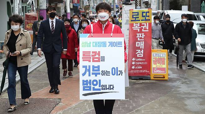지난 16일, 경남 창원서 이준석 '대장동 게이트 특검 촉구 1인 시위'