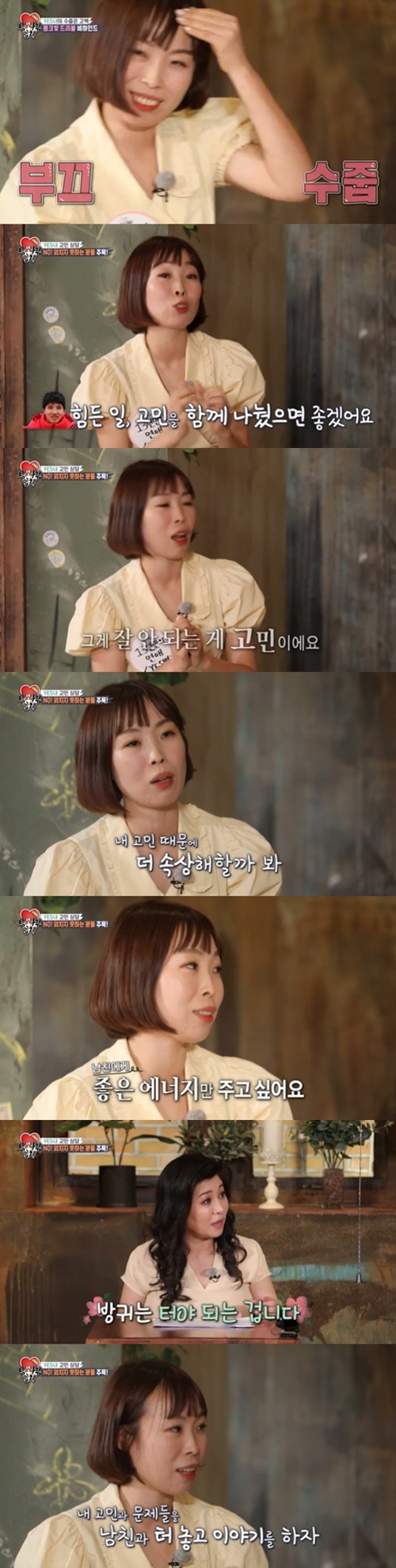 On the 17th, SBS entertainment All The Butlers held Oh Eun Youngs O Doctorates Secret Hauso.Oh Eun Young, who emphasized the danger of constipation in his mind, rolled his arms to solve the cool troubles.Counselors who needed counseling appeared, and All The Butlers members also talked with counselors.The first counselor came out with the worry of love, yes disease in 13 years. The counselor introduced herself as a single woman living in Seoul.The counselor said, I am not good at rejecting because I am sick of the disease. If someone asks me, I will do it.It was comedian Oh Nami.Oh Nami said: The new manager bought a hot coffee in the winter and left it in the car, but Im dead, I cant talk about it. Then I went to the cafe and said, What are you eating?I said ice americano. I said I liked ice americano. I was surprised why I hadnt told you. About a month.I appreciate the heart, so I (I didnt say it), he said.Lee Seung-gi said: Yes, I think all of them are the same. I do not ask for help. Thats the most stressful thing.I do not hear that you can not set up your own. Oh Nami surprised the crowd by saying, The most serious thing is money, I can not make a sound when I lend it, and my close friend borrowed up to 30 million won because I needed money.Someone told me that. I thought there was a good complex. You have to be good to everyone.I have to say good things to everyone and not bad things to everyone. I heard that I should throw away this.I also confessed about love: Oh Nami said: I started dating in the last 13 years, Boy friend should be the closest and secretless, frankly.I can not even say that when I have a hard or bad thing, I will not be able to say that Boy friend will be hard. Boy friend was upset with that. Oh Eun Young asked, Do you fart with Boy friend? Oh Nami replied, I didnt open it, said Saint-Earl, who had shown it.When asked if he had received a lot of praise for being good since he was a child, he replied, I heard the best.Oh Nami, who is in love with Park Min, a soccer player, said of his first meeting, I have a brother playing soccer.My brother (now Boy friend) said, What is your ideal type of entertainer? But I dont believe it, but he told me about me.I said that Oh Nami is very attractive. I know Nami. I was introduced to this. I was so nervous. Oh Nami said, I was driving in the car and suddenly the Friend said, Can I hold your hand? I said, I have a cold hand.I wanted to check my mind and said that I talked about it. I tried to turn the neighborhood around, but I turned five laps. I liked perfume because I liked what I liked, and I said so. Boy friend was already wearing it.I got into the Friend car and it smelled like that. Ive put it on my seat belt to smell more.It gives a lot of consideration, he boasted.But Boy friends like to open and share hard work, bad work, and troubles, but I do not like it.I want to share it, but I was upset because I did not say that. I thought I should give him good energy. Oh Eun Young asked, Have you ever swarmed and whined at your parents? Oh Nami said, No, Grandma, Grandpa raised me so much that I didnt do it.I think its like a fool, Ive heard a lot about being stupid, he said.Oh Eun Young said: Mr Nami wants to be a good person for others, so hes just trying to look good.If you do not listen to others requests, you can judge that it is good for the relationship that you do not give this when you think about it. When you say no money, Why do not you do it? This sound is painful.I think I am not a good person, so I think I will think that I am stupid. Mr. Nami is a good person as it is, and he always seems to like me just to show me this way without being Nice and fart.In other words, I am a good person in any situation. It is related to self-esteem.If I do not pay, I will have confidence in him and me. I think I should be proud. He also advised on his relationship with Boy Friend: Its called normal regression, by regressing in a very close relationship, its about getting comfort and comfort in the mind.This is how you relieve your stress. You can fart during normal regression. You have to. Basically, trust must remain unchanged.I have to be a person who respects and loves me as a human being without decorating. Photo: SBS Broadcasting Screen
