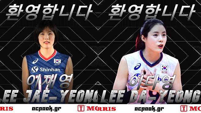 사진 출처 = PAOK 테살로니키 공식 홈페이지