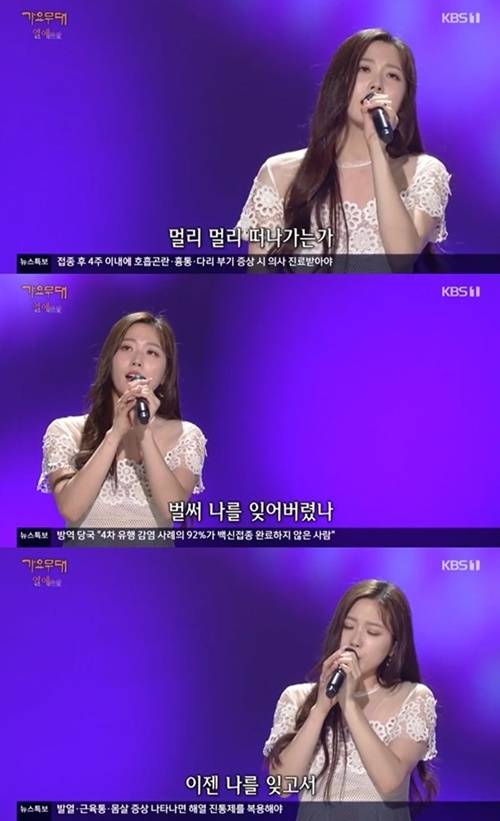 사진=KBS1 ‘가요무대’ 캡처