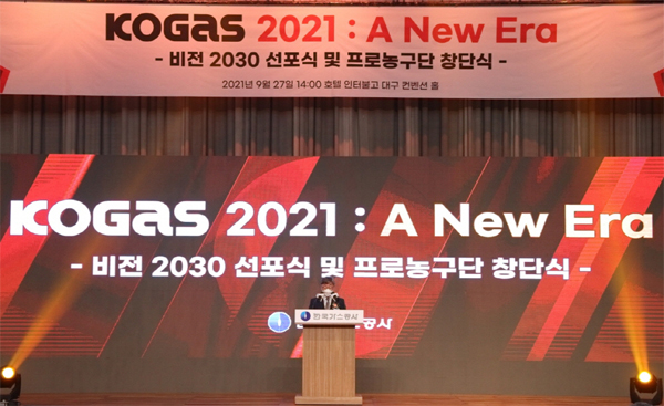 채희봉 한국가스공사 사장이 9월 27일 `KOGAS 2021 A New Era` 행사를 열고 수소사업 및 신사업 비전을 선포했다. [사진 제공 = 한국가스공사]