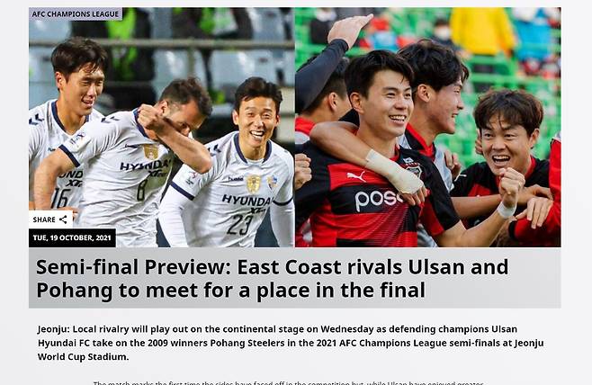 ACL서 성사된 동해안 더비. (AFC 홈페이지) © 뉴스1