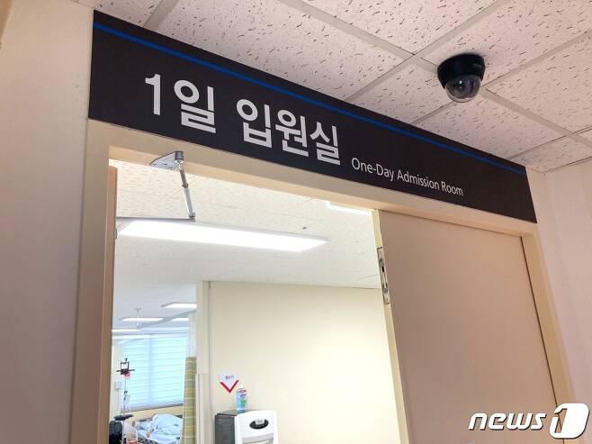 충북대병원 1일 입원실 © 뉴스1