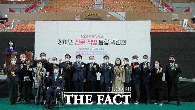 광주시교육청이 20~21일 이틀 간 ‘2021 광주광역시 장애인 진로직업 통합 박람회’를 개최한다고 20일 밝혔다./광주시교육청 제공