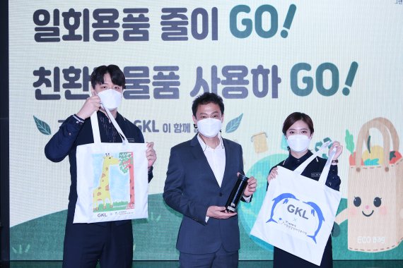 김영산 사장(가운데)이 친환경캠페인 '고고챌린지'에 참여하며 직원들과 기념촬영을 하고 있다. /사진=GKL
