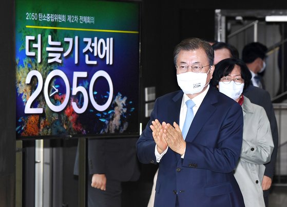 문재인 대통령이 18일 서울 용산 노들섬 다목적홀 숲에서 있은 2050 탄소중립위원회 제2차 전체회의에 참석하기위해 회의장에 입장하고 있다. 중앙포토