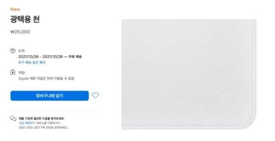 애플 공식 홈페이지 캡처