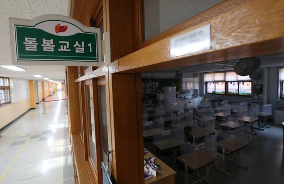 20일 오후 경기도의 한 초등학교 돌봄교실에 불이 꺼져있다. 뉴스1