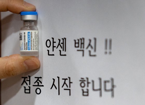 서울 성북구 해맑은이비인후과의원에서 의료진이 얀센 백신을 들어보이고 있다. 뉴시스
