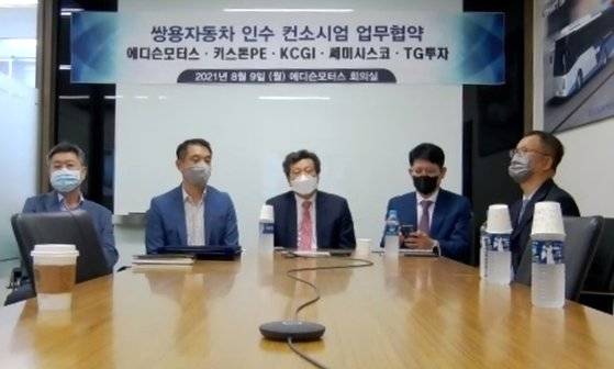 지난 8월 쌍용자동차 인수에 뛰어든 에디슨모터스·사모펀드 KCGI·키스톤프라이빗에쿼티(PE) 컨소시엄이 쌍용차 인수 관련 업무협약을 맺었다. 중앙이 강영권 대표. 연합뉴스