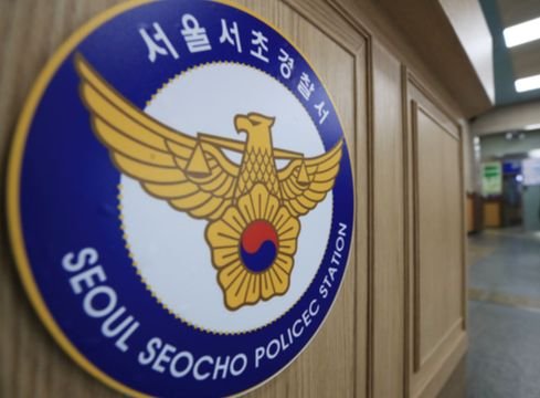지난18일 서울의 한 회사에서 생수병에 담긴 물을 마신 남녀 직원 2명이 쓰러져 경찰이 수사에 나섰다. 서울 서초경찰서. [연합뉴스]