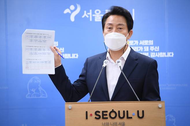 오세훈 서울시장이 지난 9월16일 서울시청에서 ‘서울시 바로 세우기’ 기자회견을 하며 시민사회 민간위탁 사업 지원 내역 문건을 들어보이고 있다. 서울시 제공