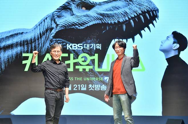 KBS 대기획 <키스 더 유니버스>를 제작한 송웅달·나원식 PD. KBS 제공