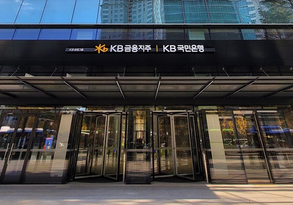 KB Kookmin Bank headquarters in western Seoul (KB Kookmin Bank)