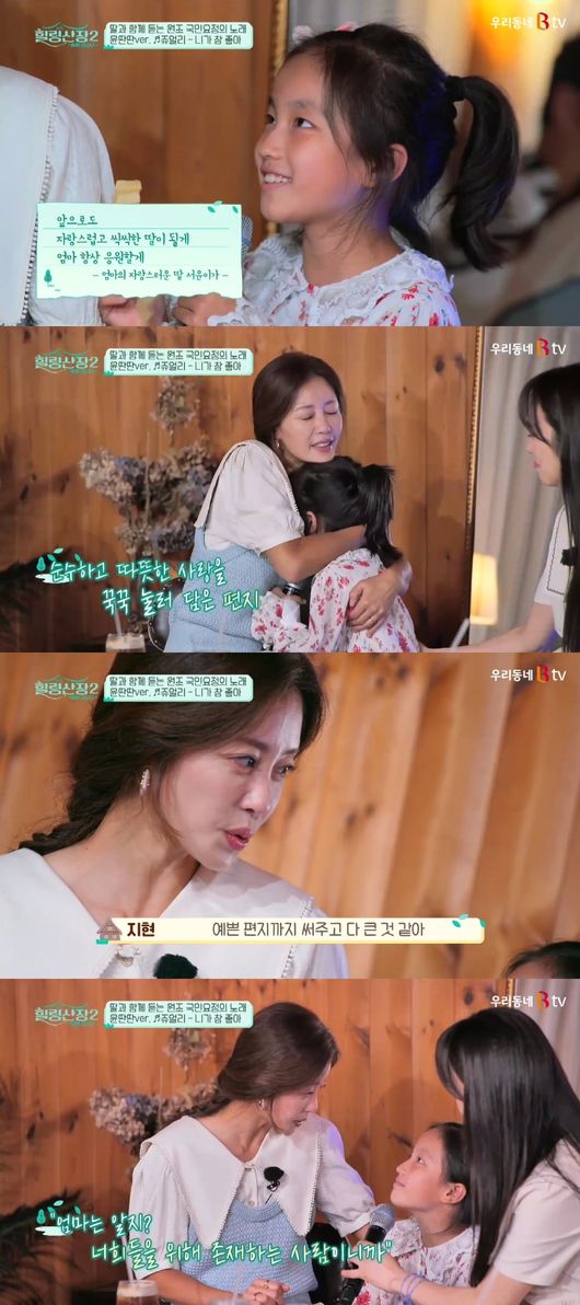 Healing Mountain - Line up Season 2 Jewelry Lee Ji Hyun and his daughter were warmly impressed.Singer and actor Lee Ji Hyun from Jewelry appeared in Btv Healing Mountain - Line Up Season 2, which was broadcast on the afternoon of the 20th.On this day, mountain rangers such as Jeon Gwang-ryeol, Lee Soo-young, and Hur Kyung-hwan presented Haeshintang as a special recreational ceremony, saying, It is healing to eat well to Lee Ji Hyun, Tokyo Olympic medalist Park Sang-young and In-gyo Don.Those who encountered Haesintang forgot to broadcast and laughed without saying anything.Lee Ji Hyun, who continued healing through paragliding and beach walks, returned to the lodge with the members of Healing Mountain 2 and continued the talk.Along with this, a Ullara session and a special healing concert were held, and the stage where Jewelrys You Like It was arranged as a band version was revealed and impressed.Lee Ji Hyun cited the power he lives as children.Lee Ji Hyun said, I think the children are saving me, and said that the children know that they have been Jewelry.Lee Ji Hyun explained, I think the mothers of their children know about me. In addition, the children said they like IU.At this time, Lee Ji Hyuns daughter Seo Yoon-yi secretly visited Healing Mountain 2.Lee Ji Hyuns daughter resembled her mothers beauty, and Seo Yoon-yi said, I know that she is a singer, but I have never heard a song.Lee Soo-young boasted that My mother used to feel like IU in the past.Lee Ji Hyun said, Im so overwhelmed and Im impressed by the fact that Im with my favorite child. Seo Yun-i said, It was good, and she said, Im impressed by the fact that shes the most beloved child.I was also impressed by the fact that Jewelrys song was better than IUs.Seo Yoon-yi also read the letter prepared for her mother. Seo Yoon-yi said, Mom, Ui-kyung goes to a daycare center, and I am already nine years old when I am in kindergarten.Im proud and proud of myself, because I love my mother and I want to live with her for a long time, she said.Lee Ji Hyun hugged her daughter and shared a daunting impression. Lee Ji Hyun said, I can not believe that she was this big as she had been born.Thank you for growing up healthy. I will always try. Lee Ji Hyun, who healed through Healing Mountains 2, said, Until I came here, I was very afraid, worried and thought a lot.I was too busy raising children to listen to music, but I arranged it and it was healing with my daughter. 