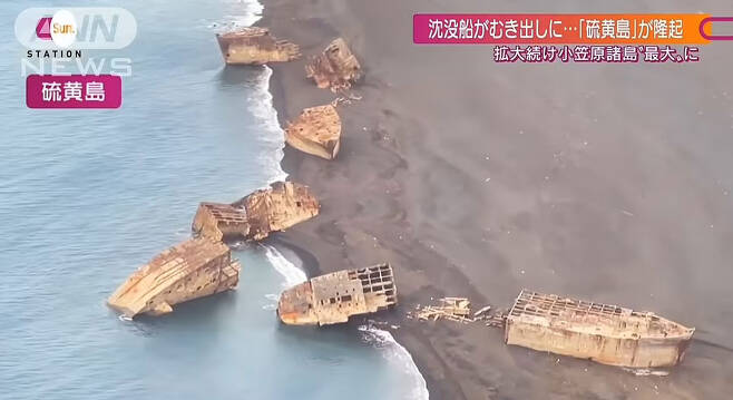이오섬의 융기로 수면 위로 떠오른 일본 침몰선들의 모습.(사진=ANN)